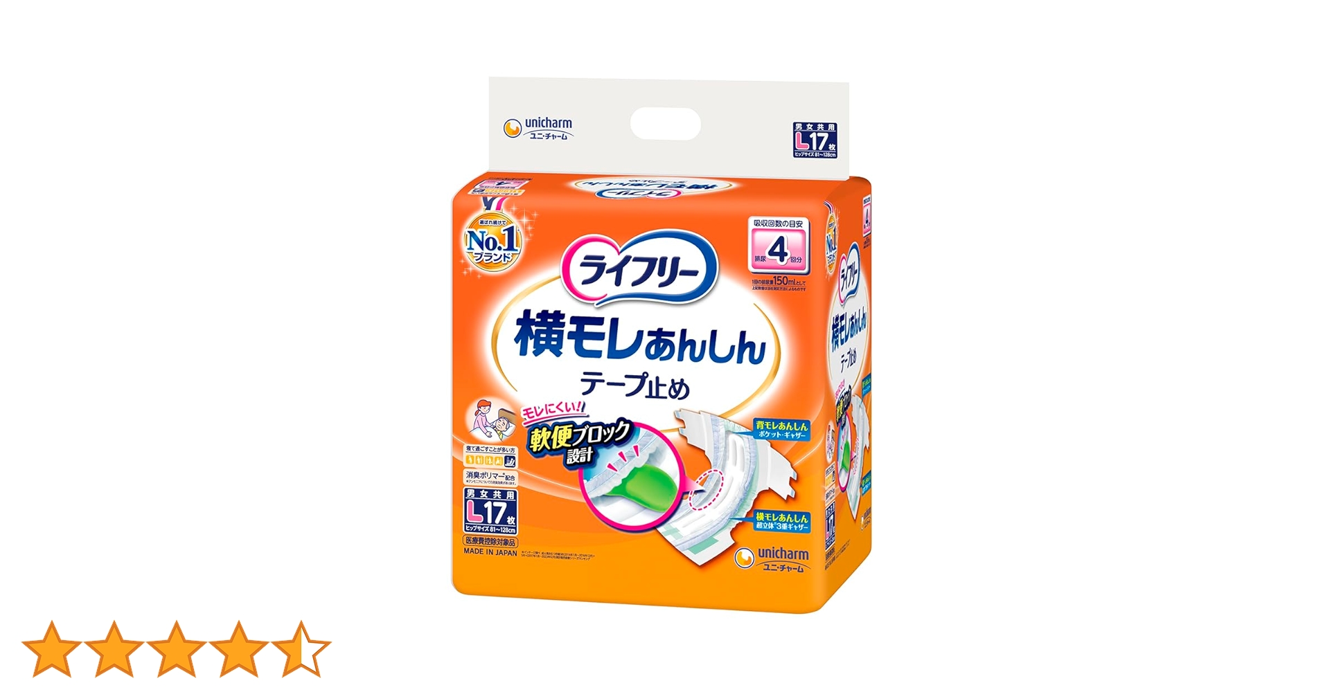 ライフリー テープ型紙おむつ　Lサイズ17枚✖️4 Amazon | ライフリー テープ止めおむつ 横モレあんしんテープ